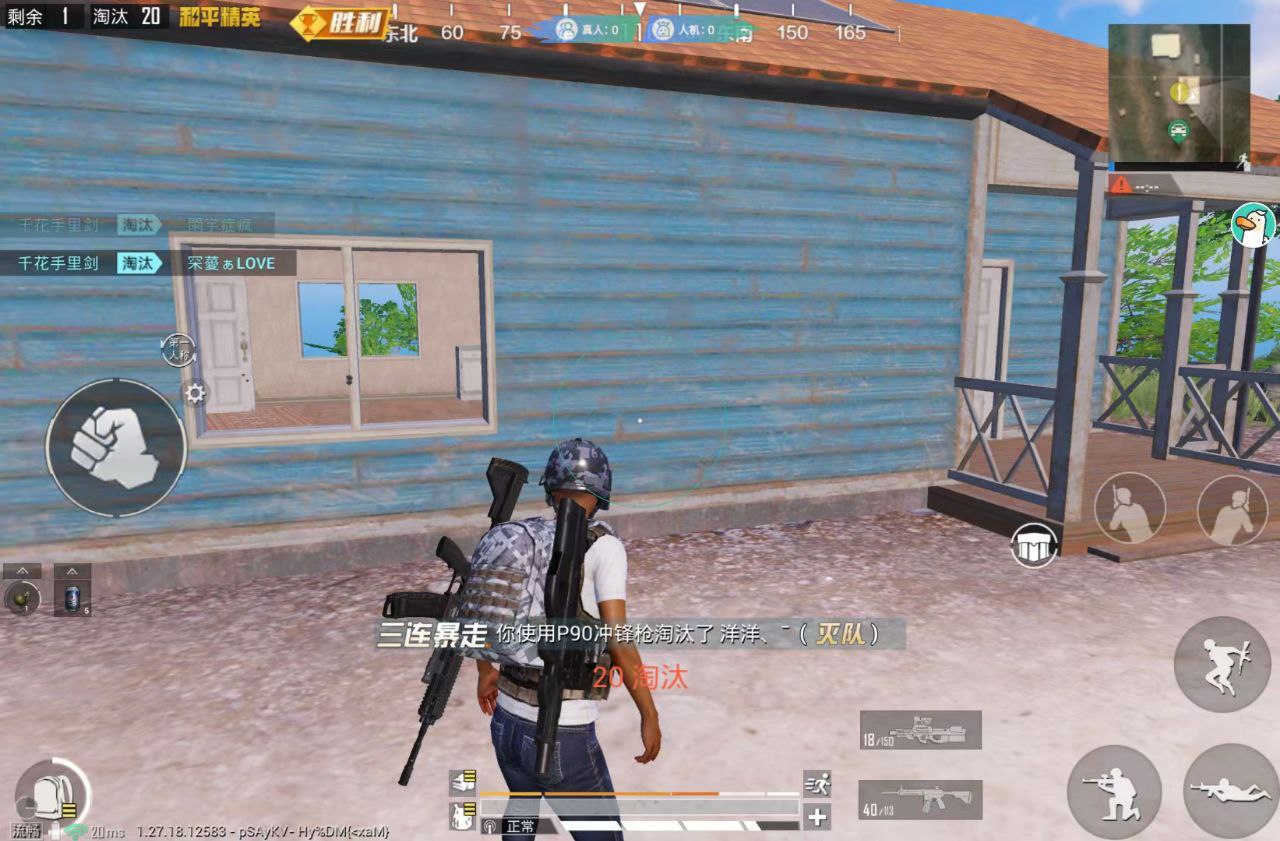 和平精英稳定外挂演示