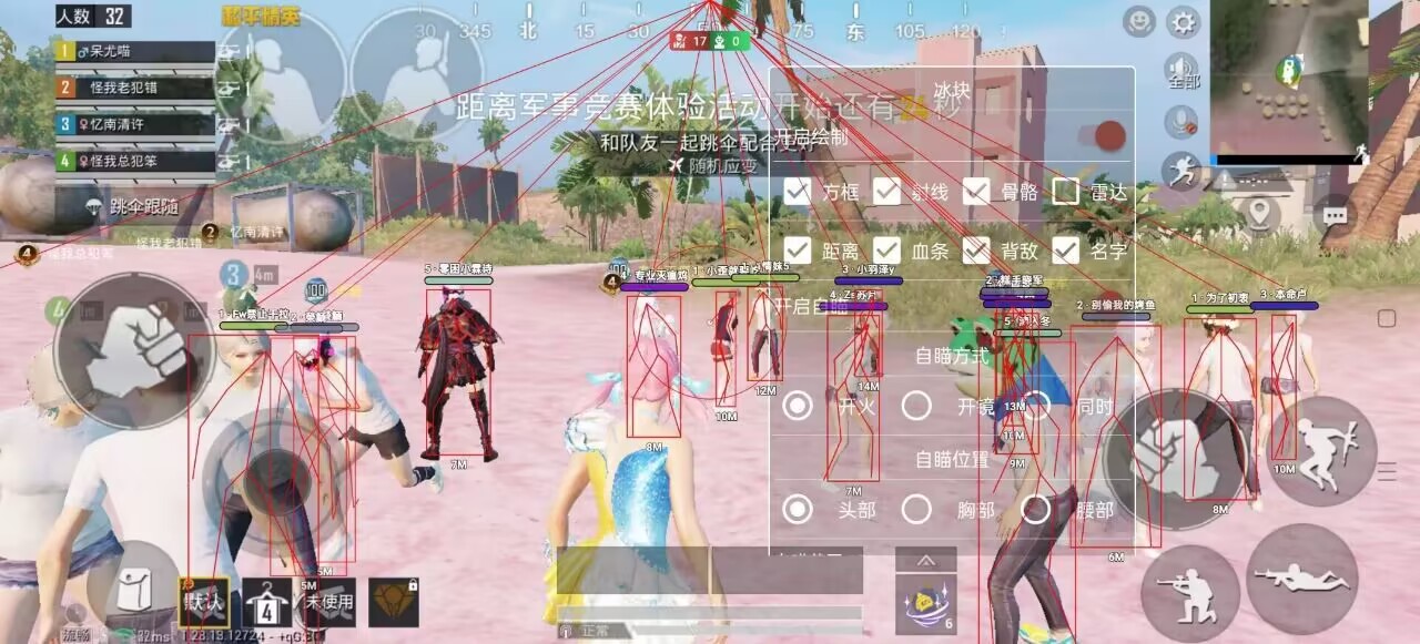 和平精英《牛魔王》直装辅助支持最新版本游戏使用