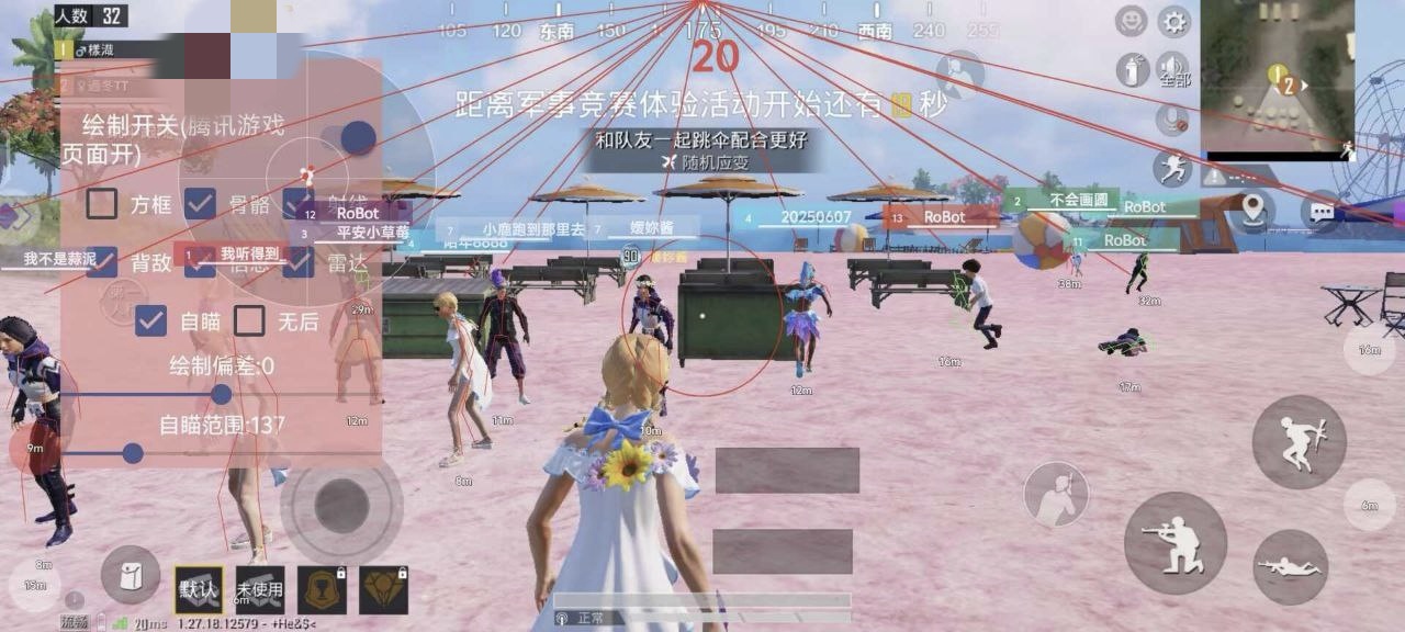 和平精英辅助《神兵》全新版本稳定奔放！